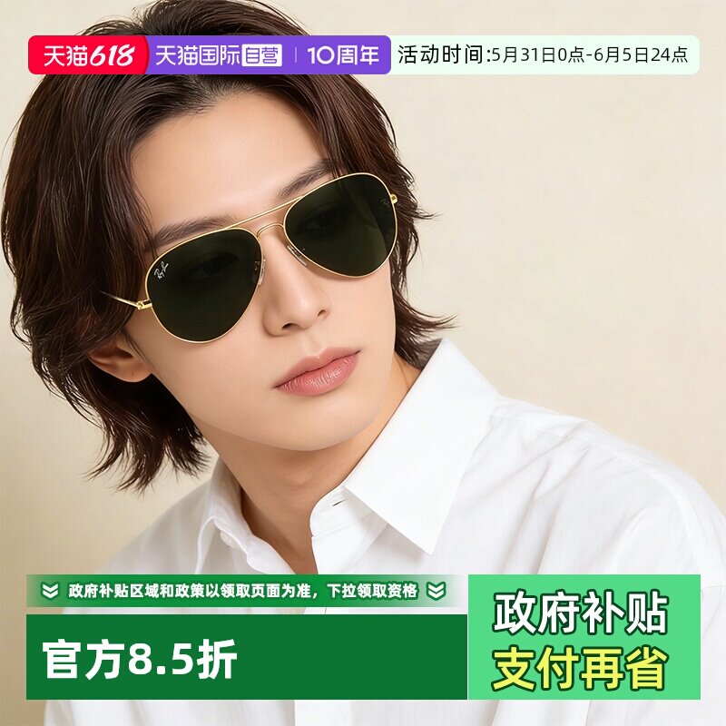 【自营】RayBan雷朋太阳镜徒步旅行者便携户外方形男女墨镜3026L