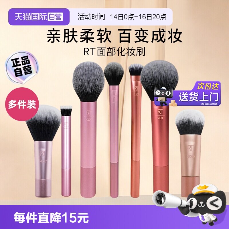RT高光散粉遮瑕便携化妆刷图片