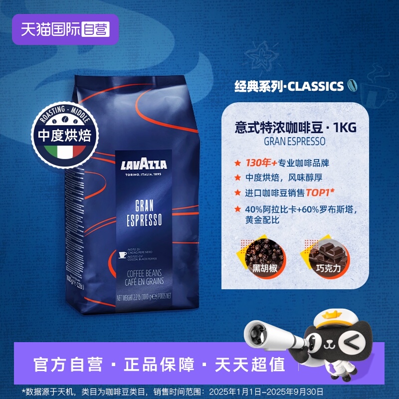 【自营】意大利LAVAZZA拉瓦萨进口espresso中度烘焙无糖咖啡豆1kg