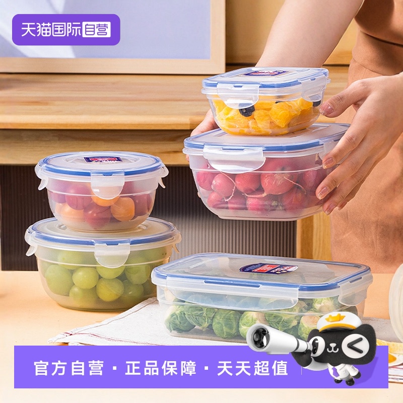 【自营】乐扣乐扣食品保鲜盒密封水果盒学生塑料饭盒冰箱收纳盒