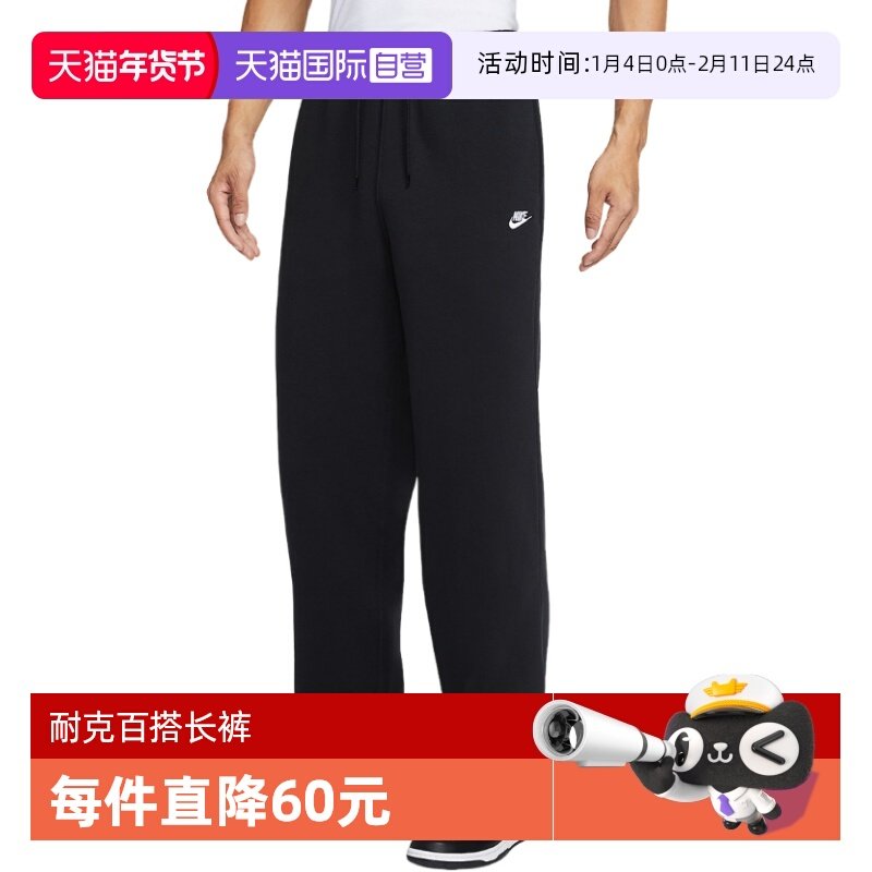 【自营】Nike耐克男针织保暖跑步加绒运动休闲直筒长裤IF0489-010,运动服/休闲服装,运动长裤,淘宝优惠券,粉丝福利购,淘宝优惠卷