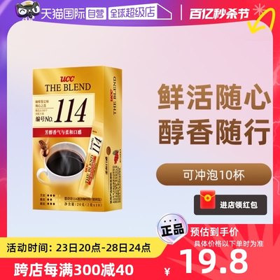 UCC冻干速溶纯黑咖啡粉日本