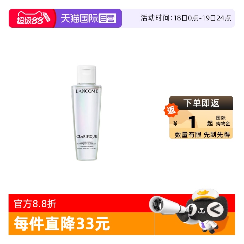 【自营】Lancome/兰蔻极光水净澈焕肤双重精华水50ml混油补水保湿
