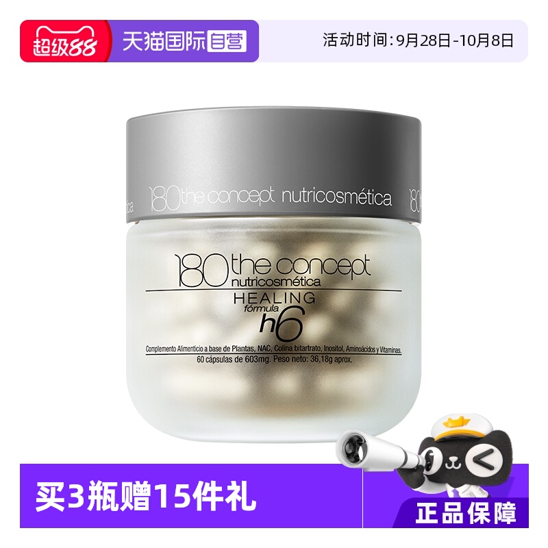 h6反重力胶囊面部骨相立体重塑骨相美