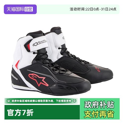 多处加强护块 轻盈靴身 赛车风格