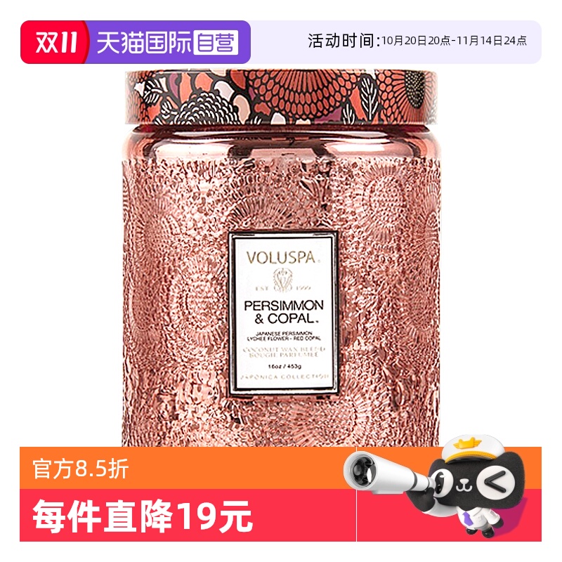 【自营】voluspa香薰蜡烛氛礼物盒卧室闺蜜女生日结婚神节高级