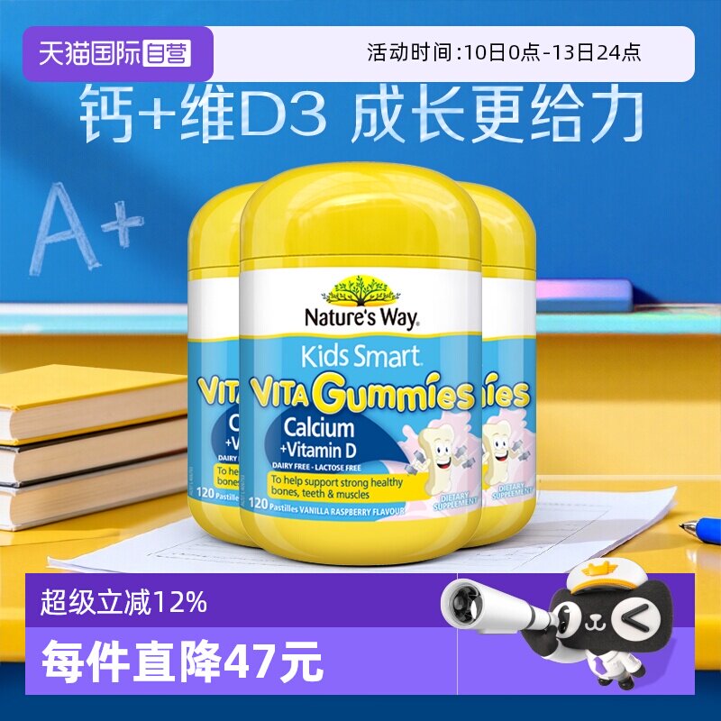 【自营】澳洲佳思敏儿童补钙软糖VD维生素D3非钙片青少年60粒*3