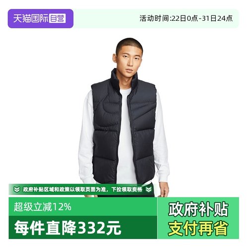【自营】NIKE耐克男子运动休闲保暖立领羽绒服短款背心IH2369-010