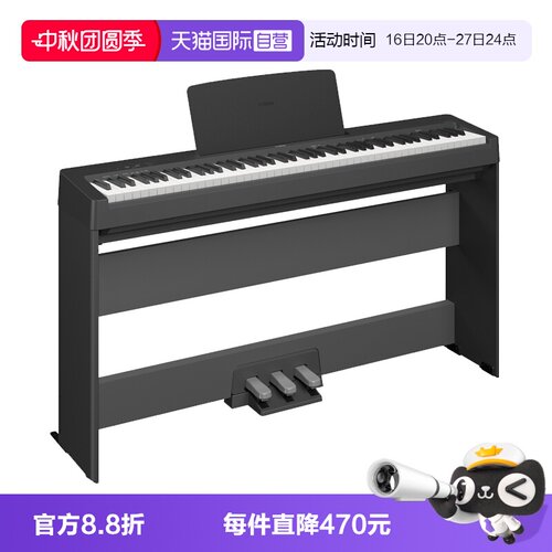 【自营】yamaha雅马哈电钢琴P48重锤88键初学数码电钢琴P145B日本