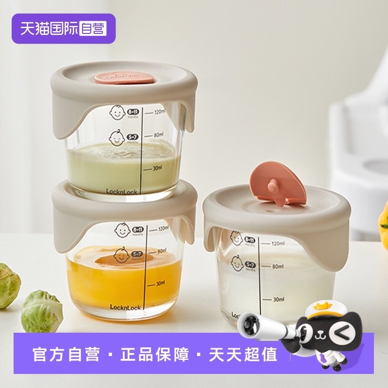 【自营】乐扣乐扣辅食盒玻璃蒸蛋碗保鲜盒储存盒碗婴儿餐具辅食碗,婴童用品,儿童餐具,淘宝优惠券,粉丝福利购,淘宝优惠卷