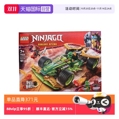 【自营】LEGO乐高71828劳埃德的威猛回力赛车幻影忍者系列积木