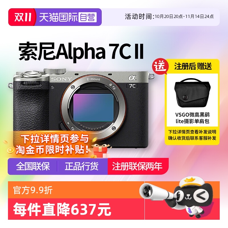 【自营】索尼 A7CM2 新一代全画幅微单相机 A7c二代 a7c2 a7c II