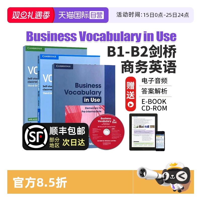 剑桥商务英语剑桥英语语法词汇