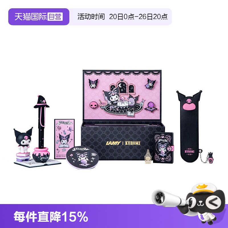 【自营】LAMY凌美钢笔德国礼盒套装狩猎者墨水笔库洛米联名IP款马年装饰正品防伪开学季送女学生练字开学礼物