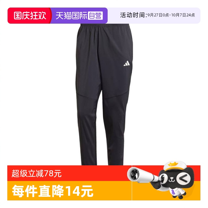【自营】adidas阿迪达斯男子OTR B PANT梭织长裤IK5024商场