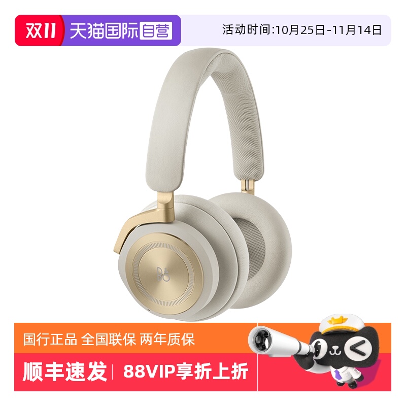 【自营】B&O Beoplay HX头戴式蓝牙自适应主动降噪bo hx无线耳机