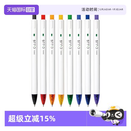 【自营】ZEBRA斑马彩虹中性笔JJ6学生专用ins日系高颜值按动水笔考试刷题做笔记彩色笔0.5手账笔虹彩白杆笔