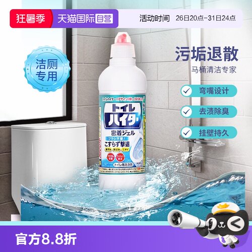 【自营】KAO花王马桶清洁剂洁厕灵强效去垢除臭清香洁厕剂500ml*3