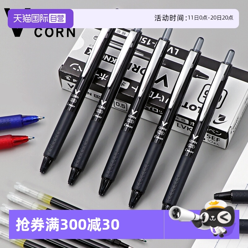 自营百乐黑武士按动中性笔