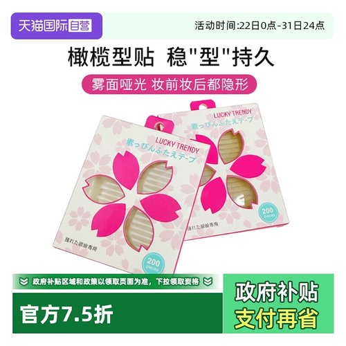 LUCKYTRENDY自然隐形无痕