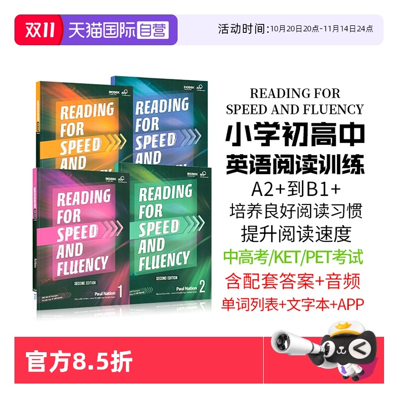 compass出版寒暑假短期阅读