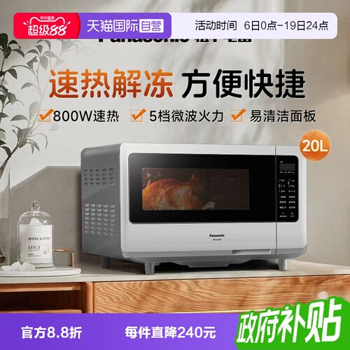 松下小型微波炉家用多功能热饭