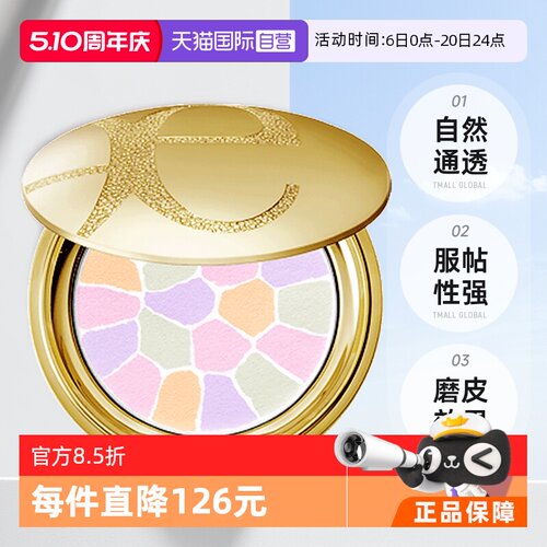 雅莉格丝欢颜蜜粉控油定妆大饼