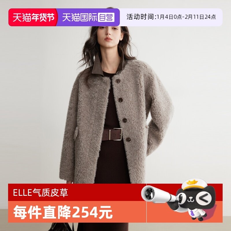 【自营】【100%绵羊毛】ELLE拼接羊羔毛短外套女2025冬仿皮草上衣,女装/女士精品,皮草,淘宝优惠券,粉丝福利购,淘宝优惠卷
