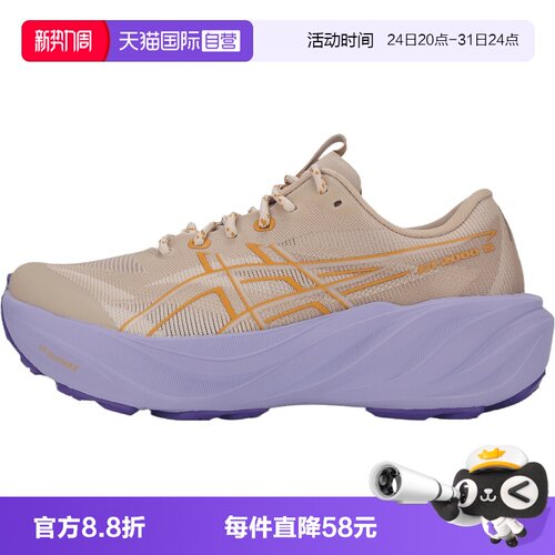 【自营】Asics亚瑟士GT-2000 15 TR女运动训练跑步鞋1012C067-250