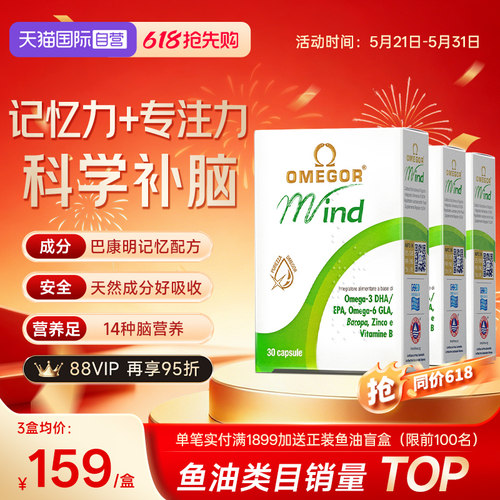 金凯撒巴康明鱼油青少年DHA记忆