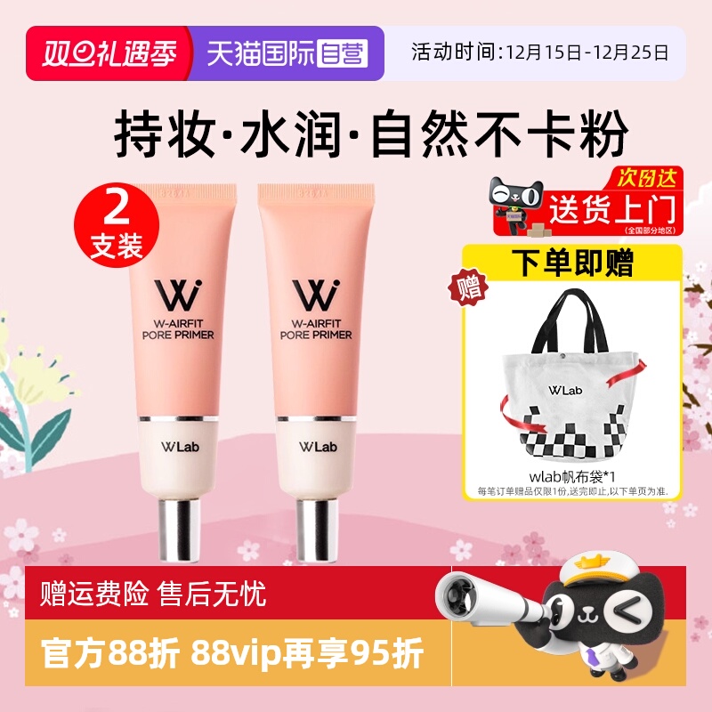 大福留粉色妆前乳35g*2支