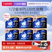 2省水型80片卸妆棉湿敷棉6盒 舒蔻尤妮佳化妆棉1 自营 Silcot
