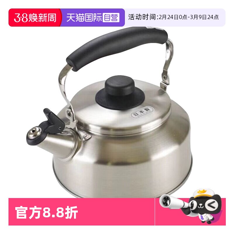 【自营】吉川YOSHIKAWA日本进口304不锈钢吹哨烧水壶鸣笛家用水壶