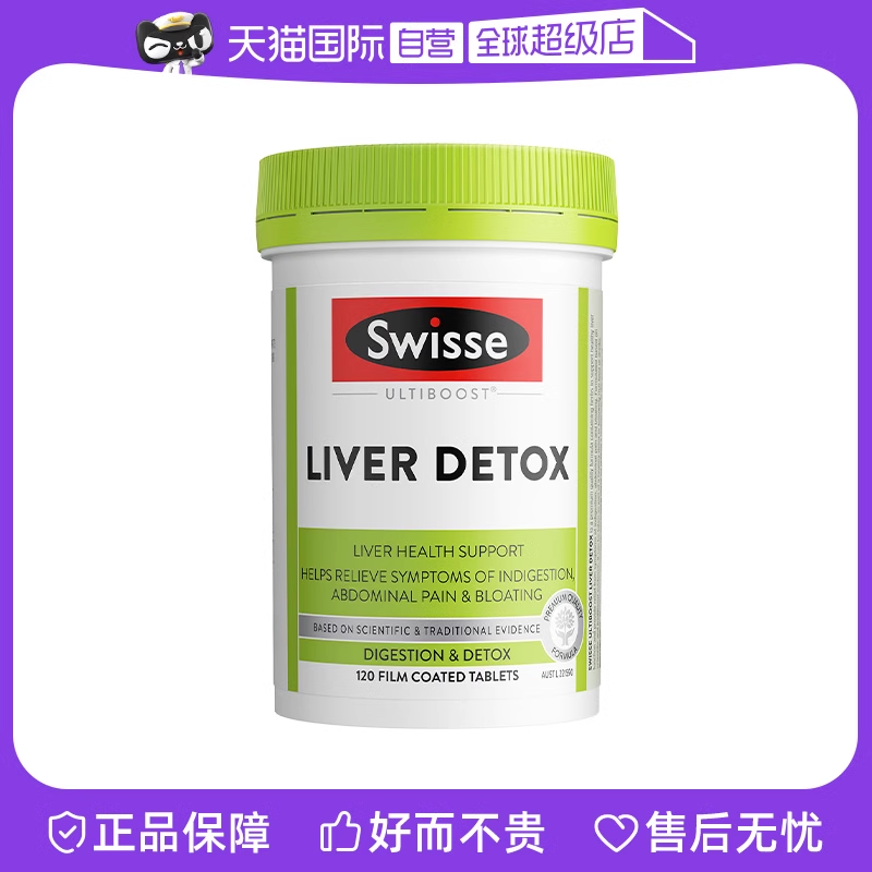 Swisse奶蓟草护肝片熬夜肝脏
