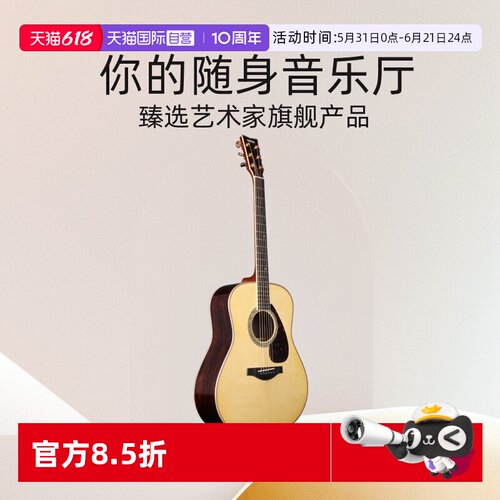 雅马哈LL16全单电箱民谣吉他