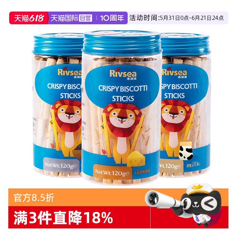 【自营】禾泱泱宝宝棒饼罐装儿童牛奶饼干奶酪芝麻零食磨牙饼干