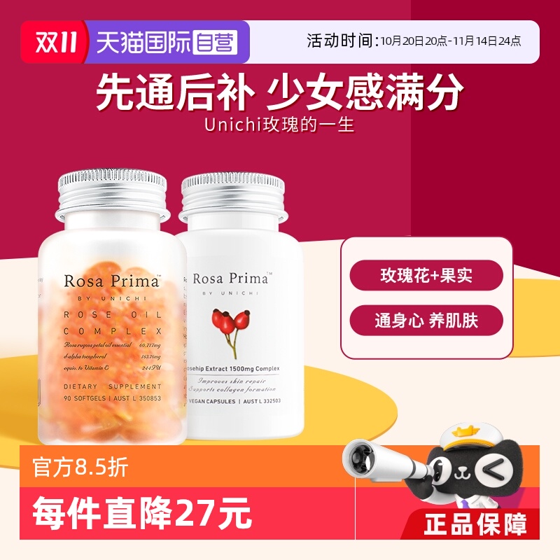 【玫瑰的一生】玫瑰小鱼+美白丸