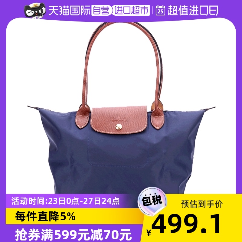 3【自营】Longchamp龙骧女士长柄小号尼龙单肩包饺子包包2605 089