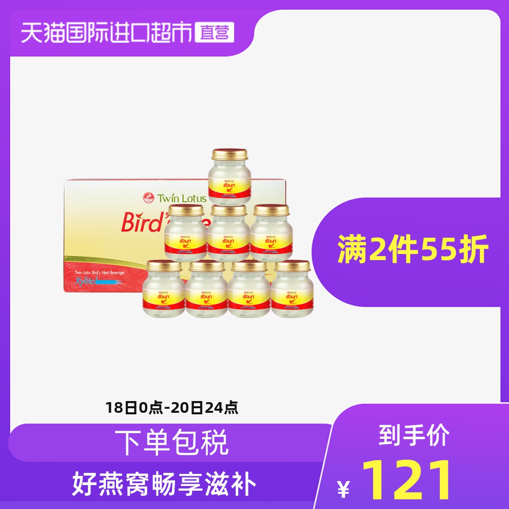 双莲进口木糖醇即食无糖燕窝中老年人孕妇滋补营养品45ml*8金丝燕