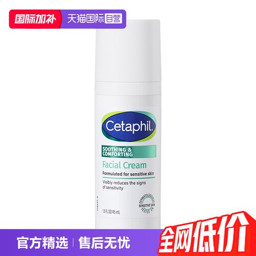 丝塔芙四维面霜45ml补水保湿