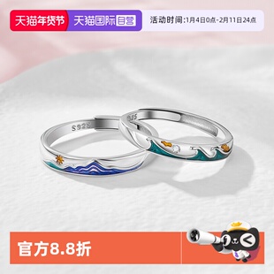 【自营】softdora/索缇朵SD戒指 山海相逢情侣对戒S925银钻戒纯银