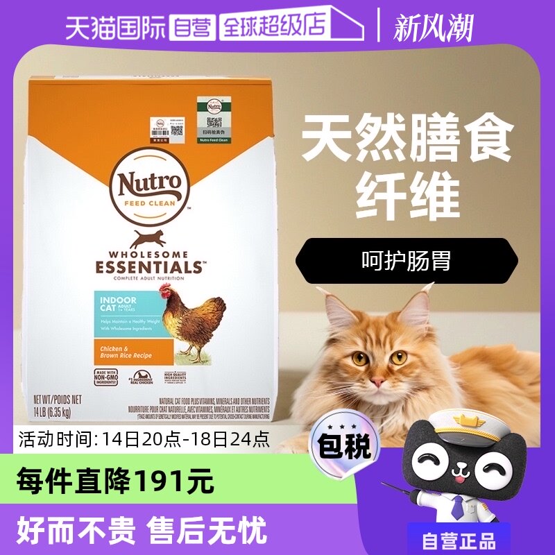 ����Ӫ��Nutro��ʿ��è����è������14��Ч����25��11��������