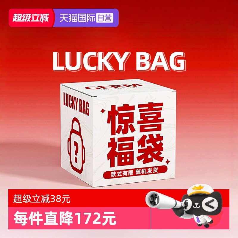 【自营】格沵GERM格米盲盒可口可乐等联名保温杯夏季水杯福袋杯子