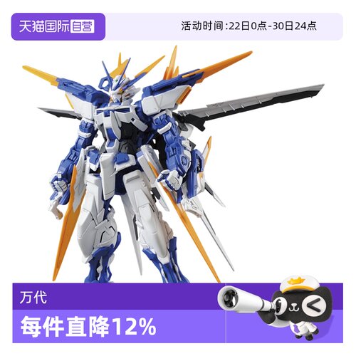 【自营】万代 MG 1/100异端高达蓝色机D型 蓝迷惘迷茫D蓝异端拼装