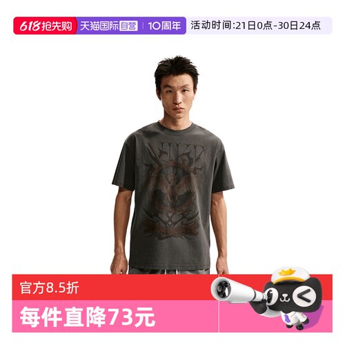 【自营】NIKE耐克男子运动休闲短袖T恤II0678-010