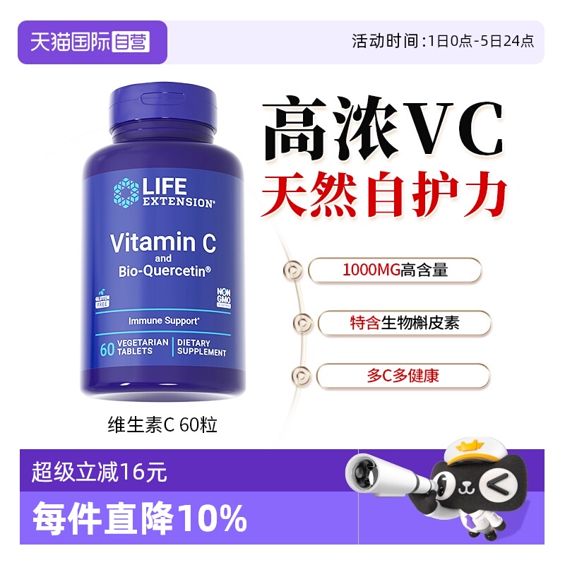 沿寿高浓度维生素C泡腾片1000MG