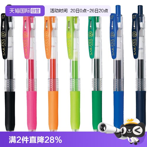 ZEBRA斑马JJB15按动中性笔