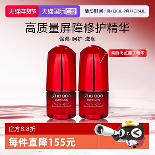【自营】Shiseido/资生堂红妍肌活精华露 红腰子精华四代15ml*2支