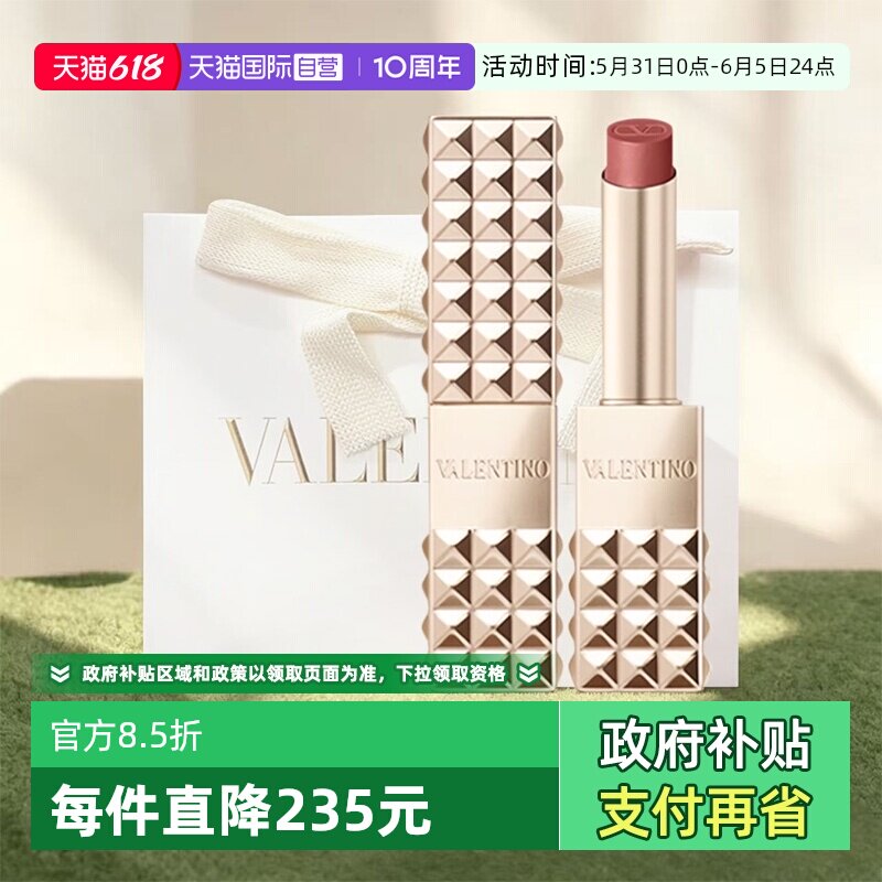 【自营】华伦天奴铆钉哑光唇膏口红134R哑光显白唇膏红茶108A