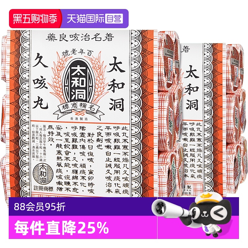 夜睡不安及寒热风痰咳嗽